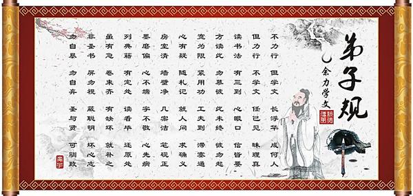 弟子规到底该不该给孩子读?为什么那么多人反对?