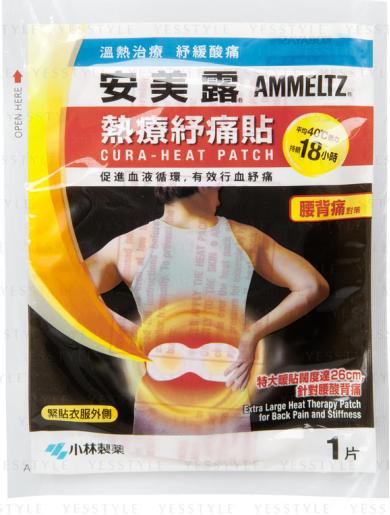 到香港万宁必买的公认的好药,小林制药的神奇药膏