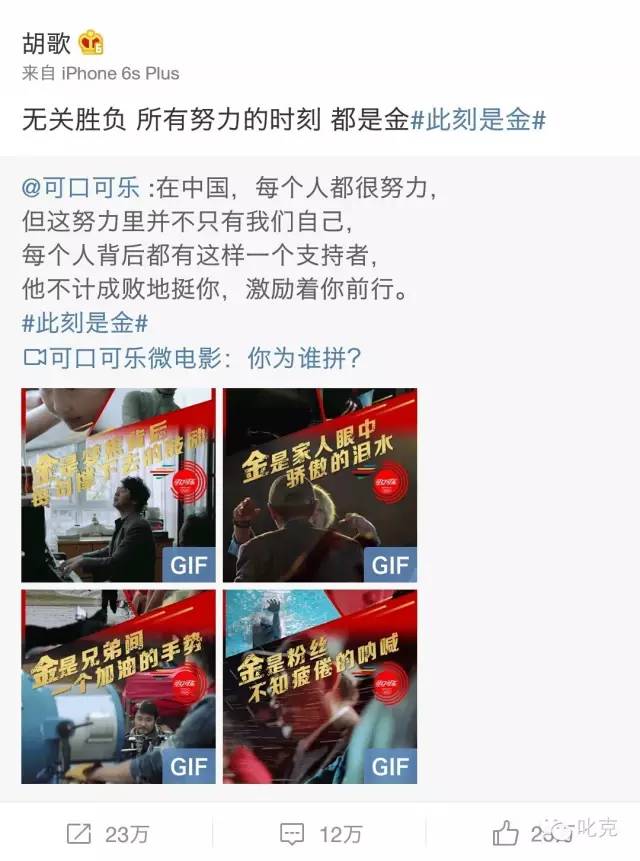 胡歌的顶级代言,胡歌的高级代言