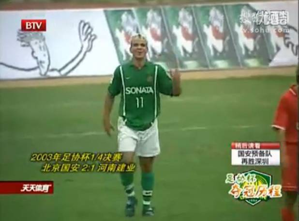 不了解历史,国安历史球衣