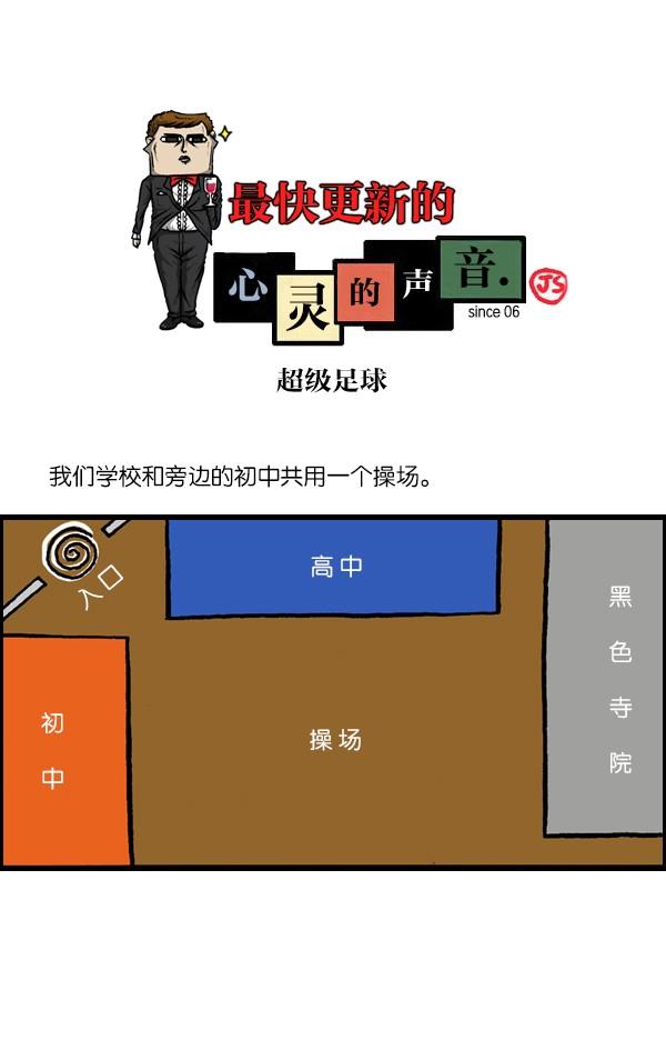 搞笑赵石：8个队在一个场地上同时进行比赛，史上最强足球赛