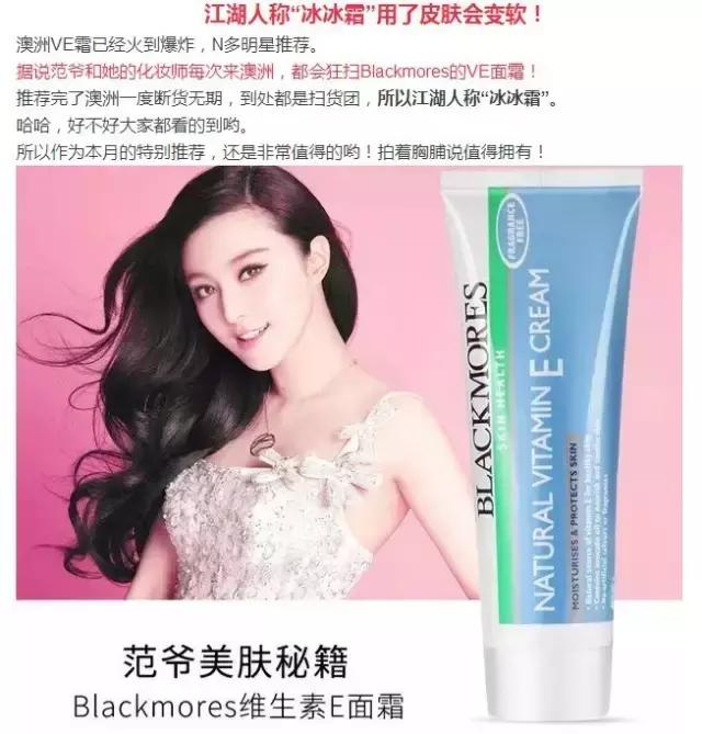 海淘必买的产品,范冰冰推荐的澳洲面膜