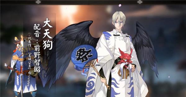 手游阴阳师声优,阴阳师手游配音神谷浩史