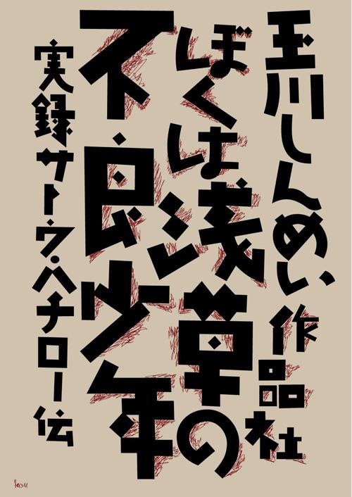 字体设计大佬,字体大师字体推荐