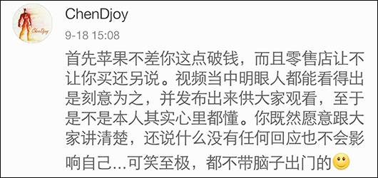 无耻!拿专卖店iPhone7样机测耐刮!