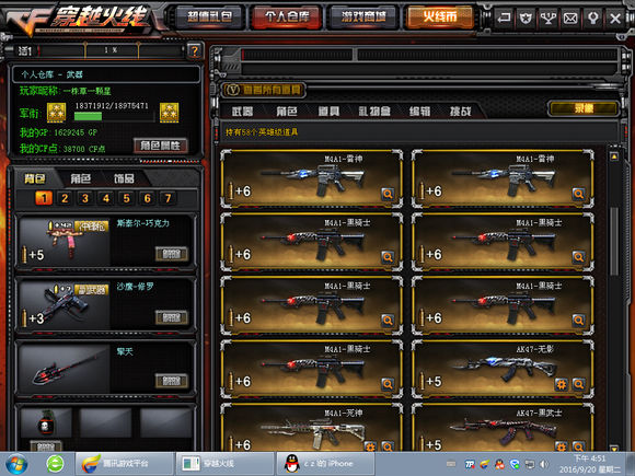 cf玩家十年账号回归,那些年cf搜过的土豪账号