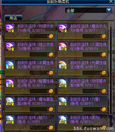 dnf体验服新宝珠,dnf体验服最新更新送附魔宝珠吗