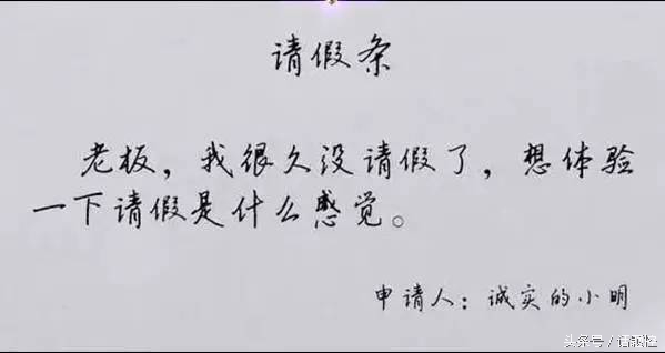 学生请假条书写格式及范文,教师产假的请假条怎样书写的