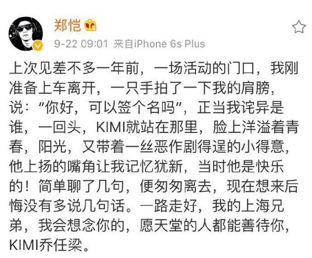 乔任梁与刘亦菲同台,乔任梁和刘亦菲同台