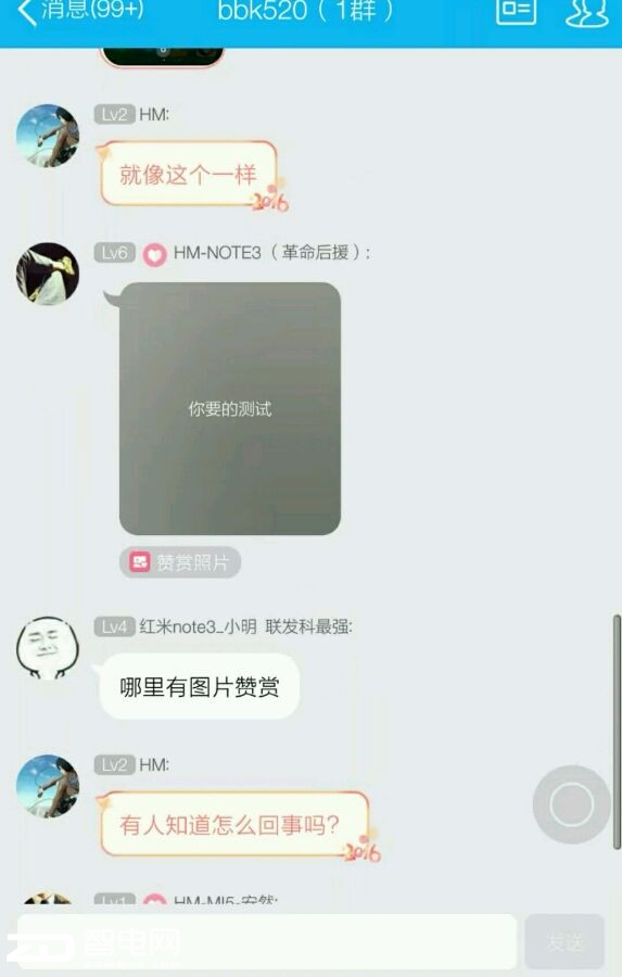 资讯快车：腾讯良心发现？手机QQ禁止截图