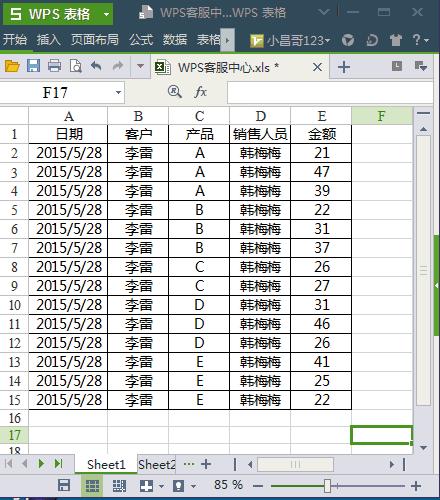 苹果电脑wps使用技巧大全入门级,wpsexcel办公技巧零基础