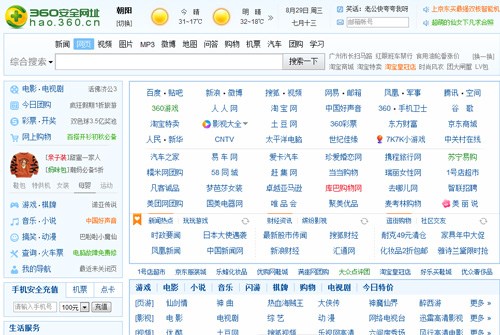 上网网址导航哪个好用,上网导航网址大全