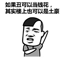 金馆长QQ表情系列，全套恶搞金馆长图片（2）