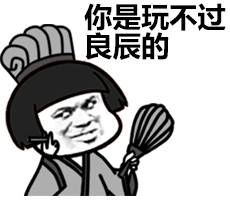 金馆长QQ表情系列，全套恶搞金馆长图片（2）