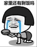 金馆长QQ表情系列，全套恶搞金馆长图片（2）