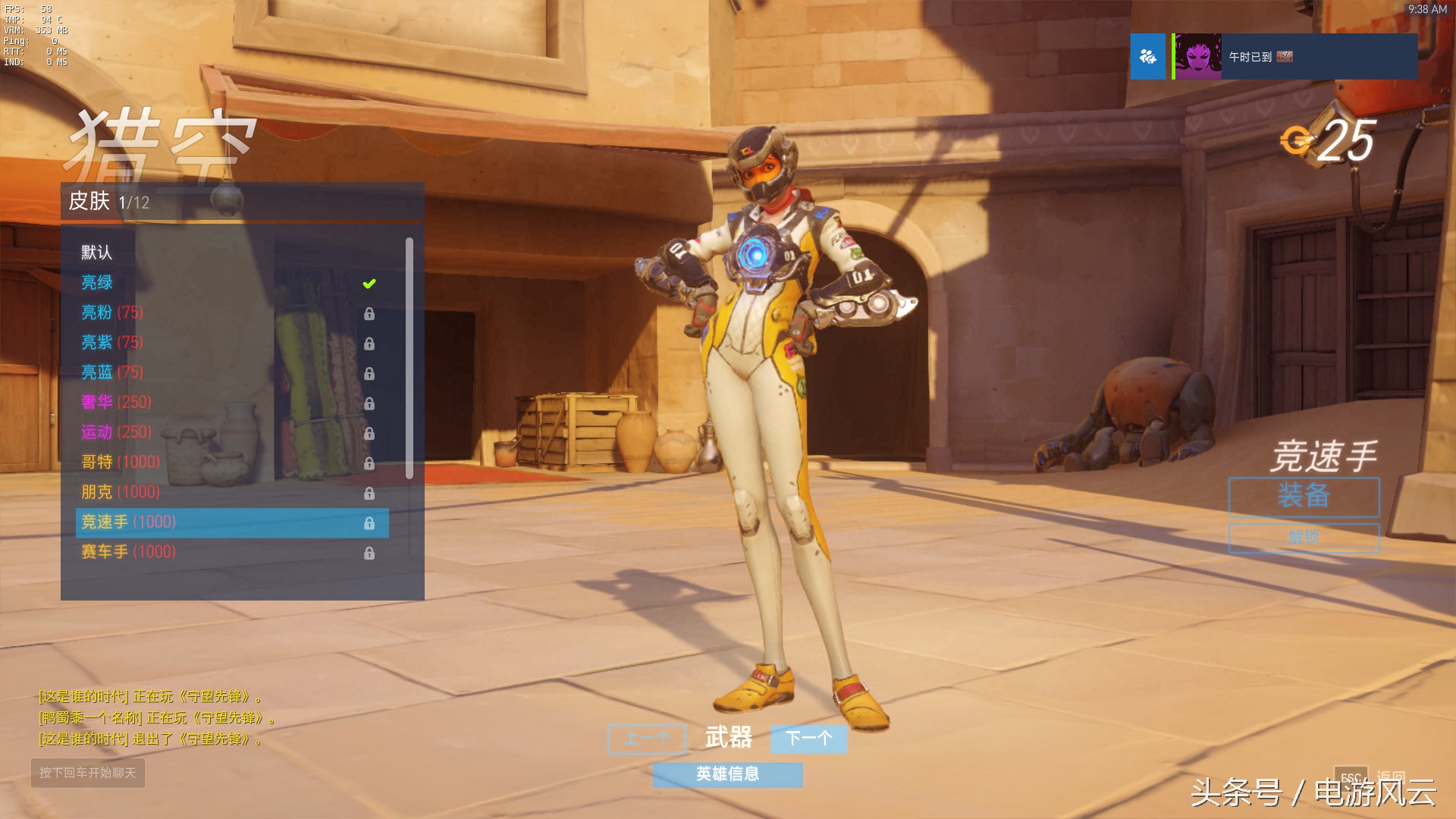 守望先锋女性泳装皮肤大全,守望先锋末日铁拳霸王拳皮肤