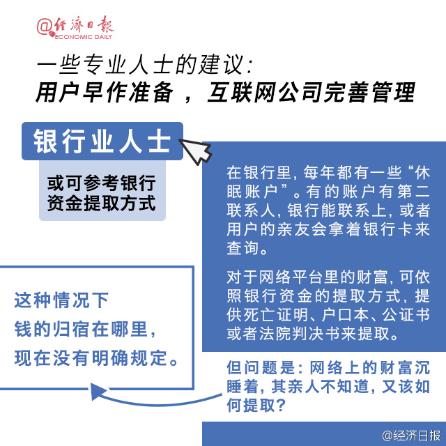如果人没了支付宝和微信的钱咋办,如果人没了欠款怎么办