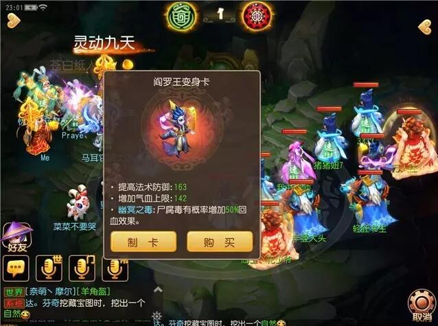 梦幻西游手游普陀用什么变身卡,梦幻西游手游方寸用什么变身卡