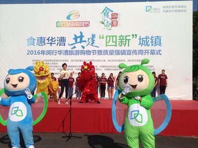 蓝十字脑科医院华漕镇旅游购物节为市民送健康