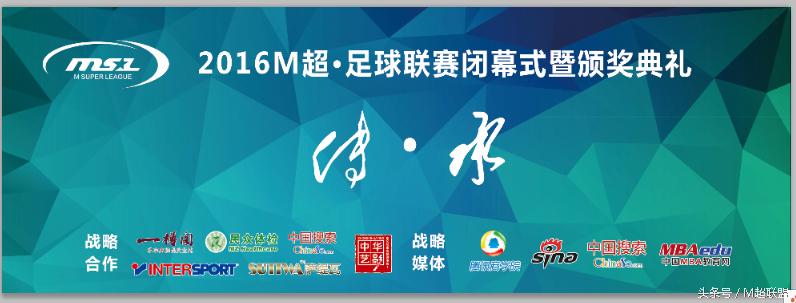 2017足球颁奖典礼完整版,传承足球联赛赛程表