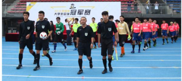 2017年全国大学生足球决赛,开封蹴鞠杯青少年足球