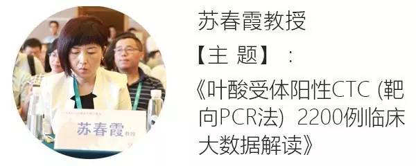 2016CSCO“循/寻证之旅”——格诺生物卫星会圆满落幕