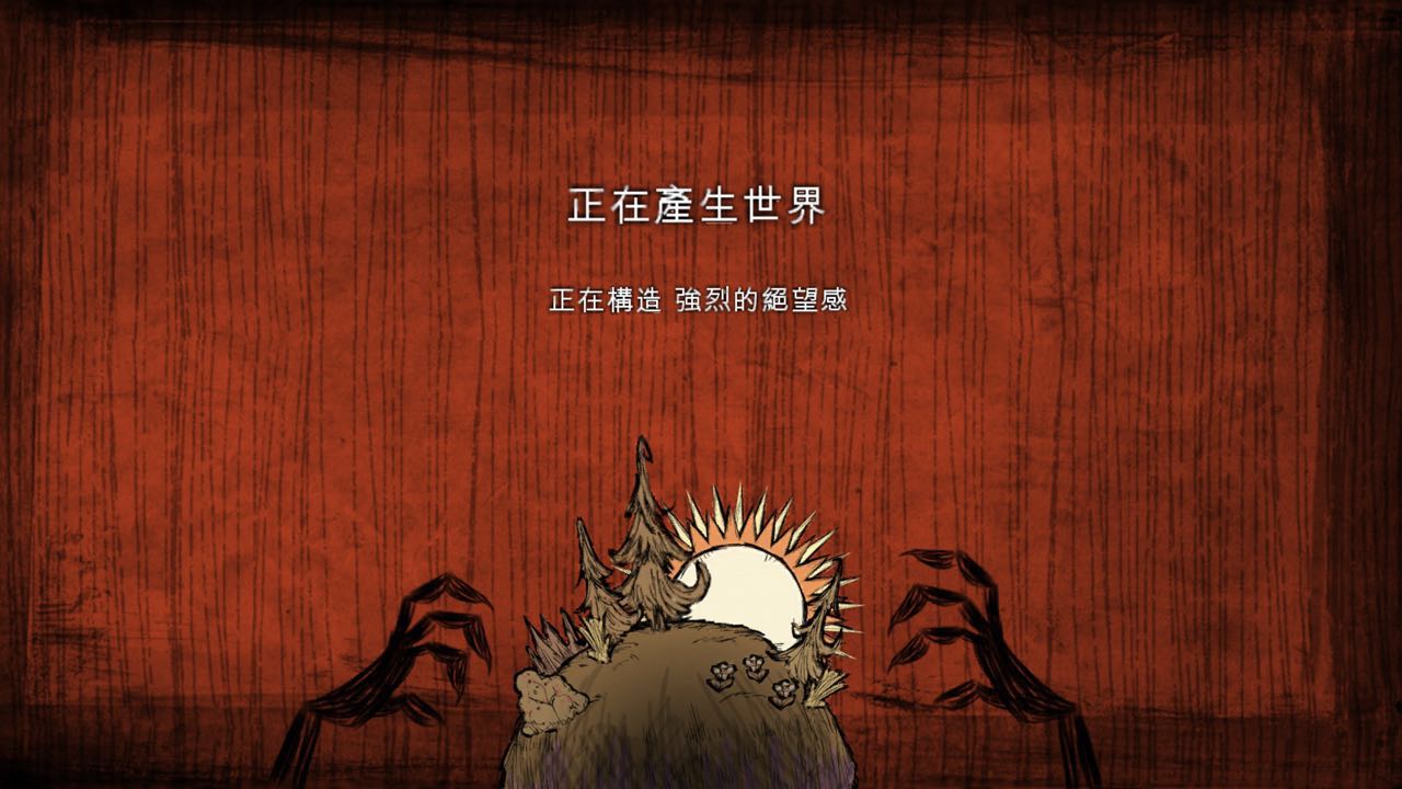 腾讯爸爸将代理《饥荒》:道理我都懂,可还是过不好这一生。