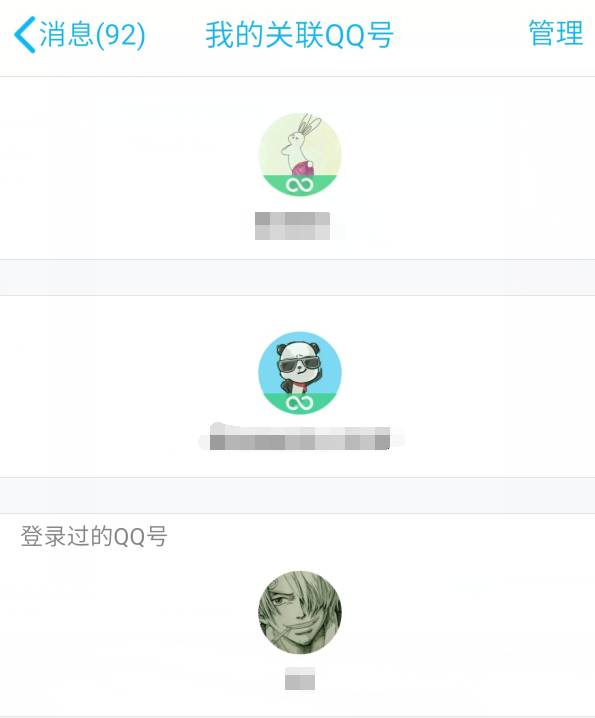 手机QQ内测版发布小号助手上线啦！