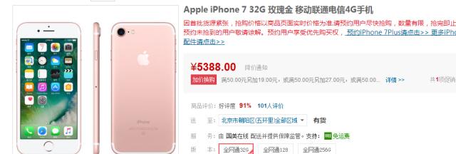 除了官网哪里买iphone靠谱,iphone7在哪里买靠谱
