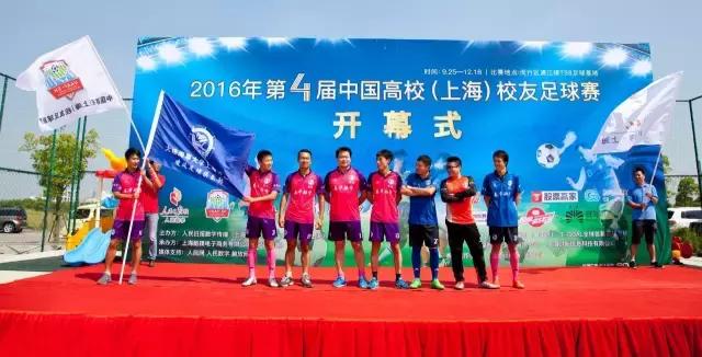 校友杯足球赛,中国高校重庆足球校友赛