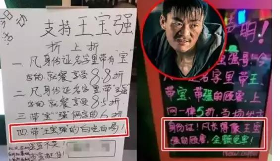 王宝强四大硬核广告,王宝强知名广告