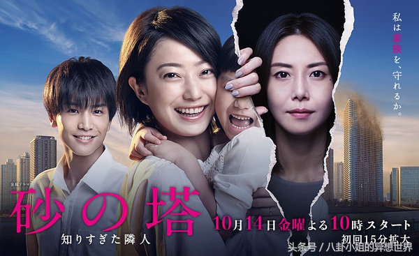 天海祐希和长泽雅美,天海祐希菅井友香