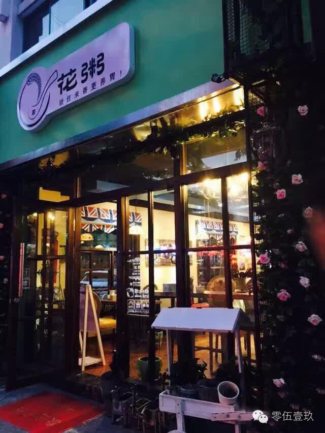 常州新北好吃的粥店,常州老字号粥店