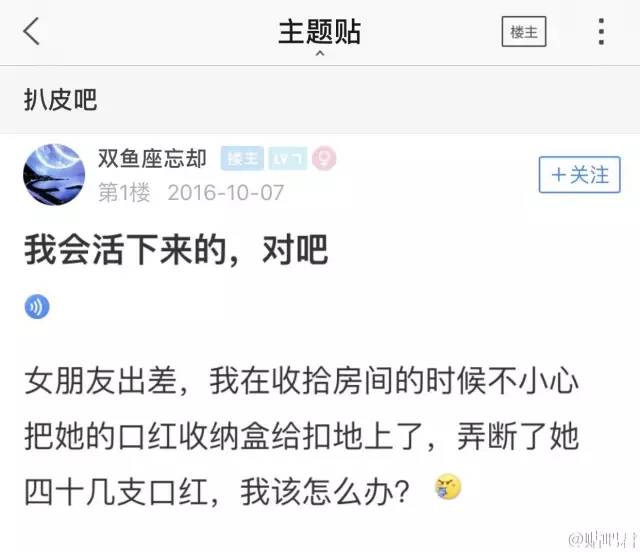 摔断女朋友的口红怎么办,弄断女朋友口红有什么后果