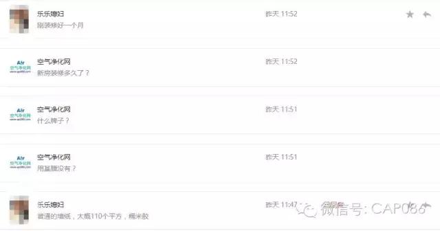 墙纸三四年后有异味,去除墙纸异味