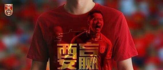 中国男足0-1负叙利亚回顾,中国男足对叙利亚首发阵容