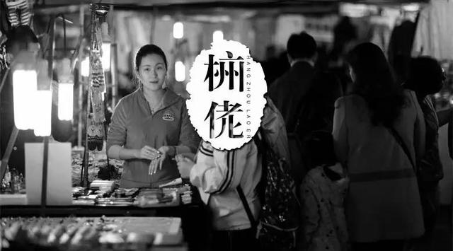 这些杭城街头经典搭讪你遇过几个？