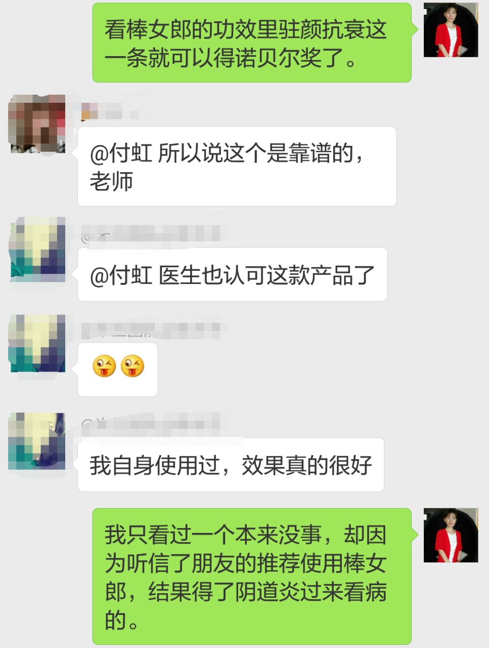 用完好友推荐的“某女郎”却进了医院，怎么回事？