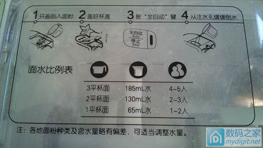 九阳全自动面条机第一次操作方法,九阳全自动面条机拆卸视频