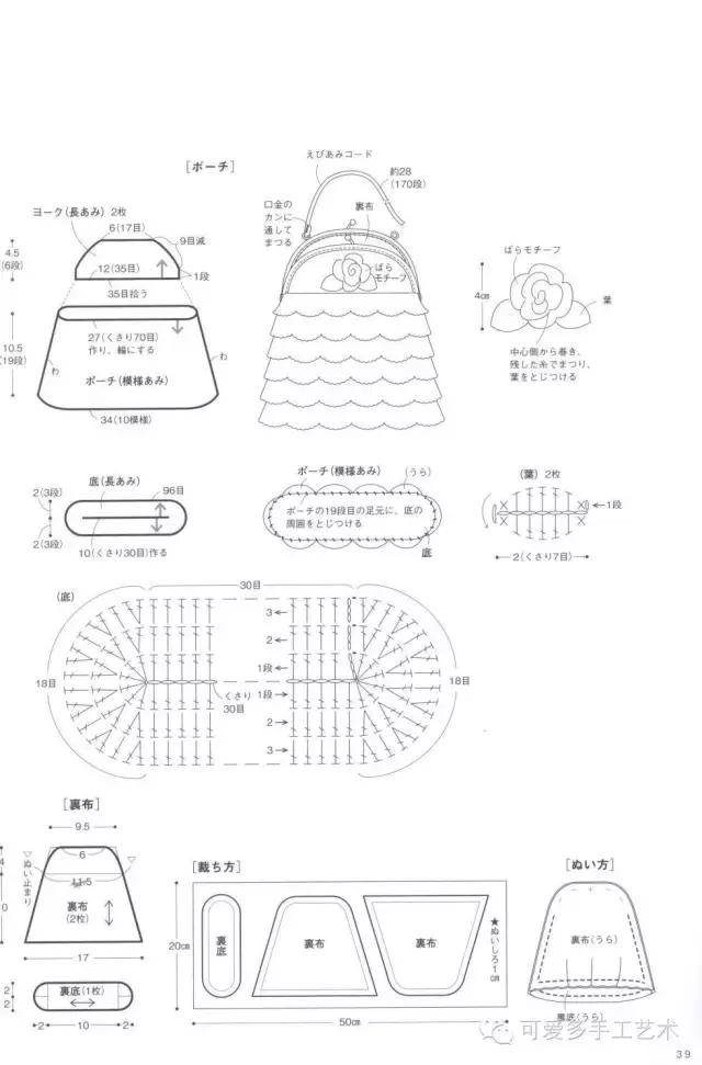 蛋糕草莓包包钩针编织图解,单肩斜挎钩针包包图解大全