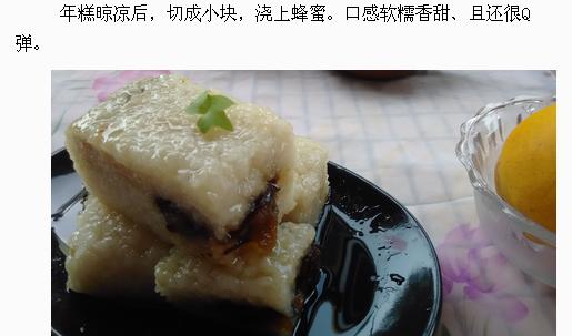 蒸年糕怎么做又软又好吃,自己做的年糕没有嚼劲