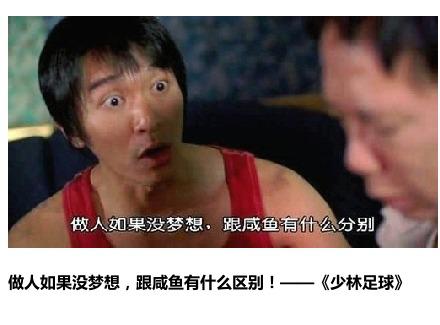 周星驰经典台词好玩吗,周星驰经典台词会好起来的