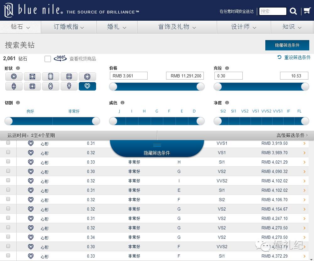 异形钻好看难升值？有新娘心水Baby水滴形靓钻不敢下单