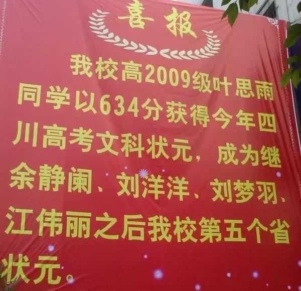 成都最土豪的学校,成都最贵私立学校最密集的区