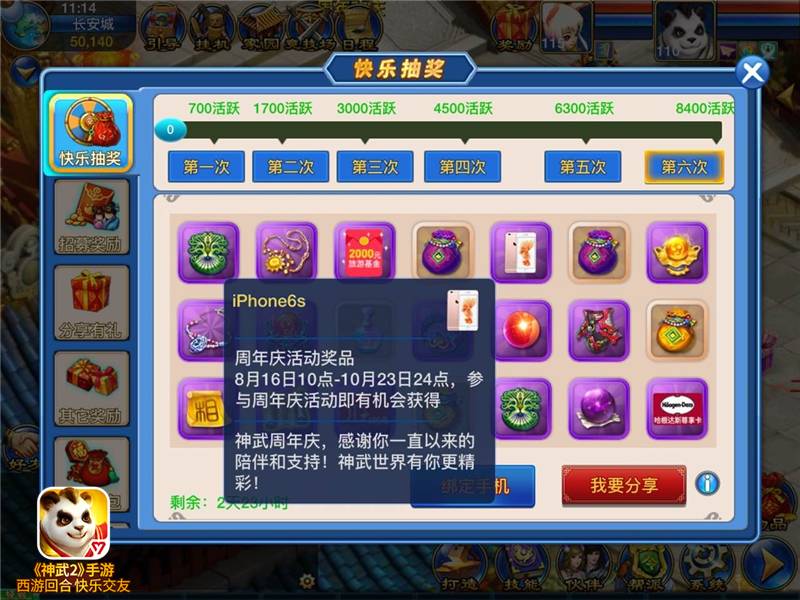 神武2手游怎么玩省钱,神武2手游怎么玩