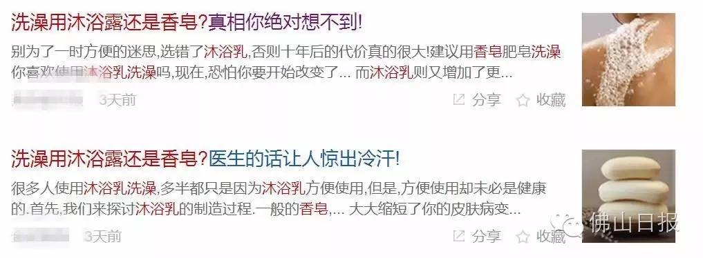 你洗澡用沐浴露还是香皂？医生说真相你一定猜不到！