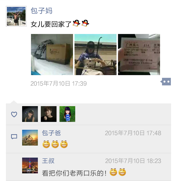 进来测测你是哪种脸型,测一测你的孩子是不是天才