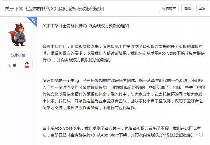 《江湖X》：一次侵权竟催生了一款自由度超高的游戏