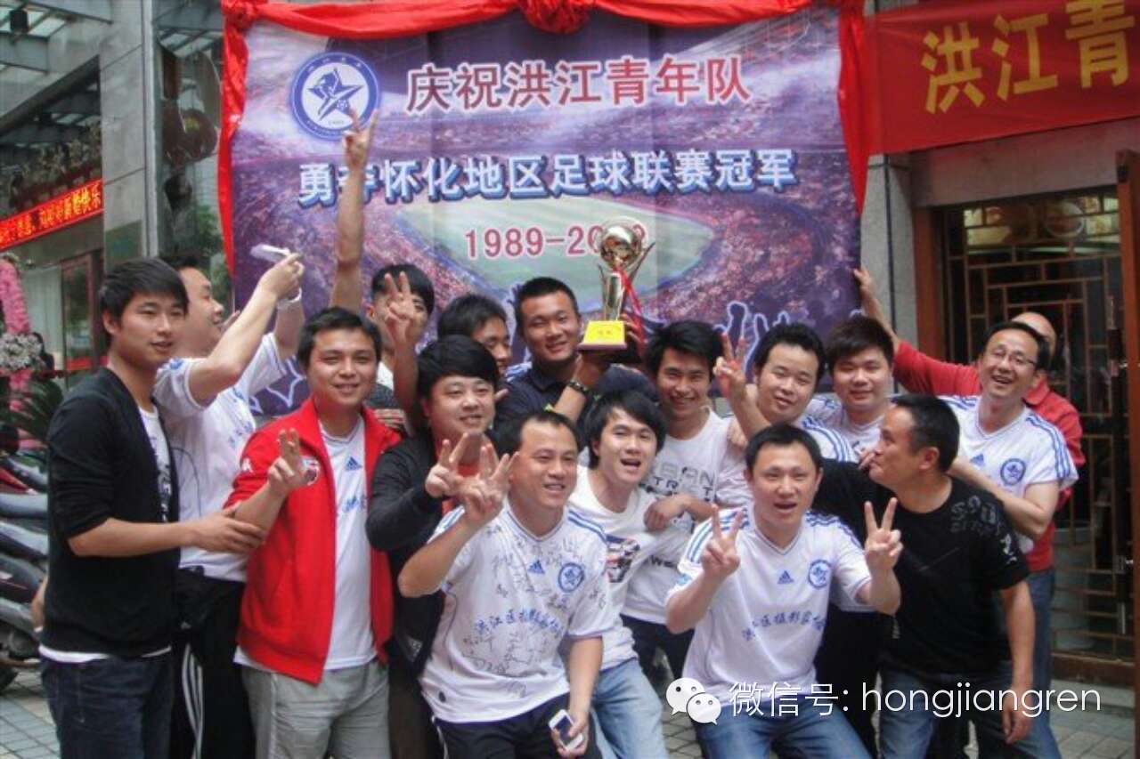 洪江足球队,洪江足球队比赛