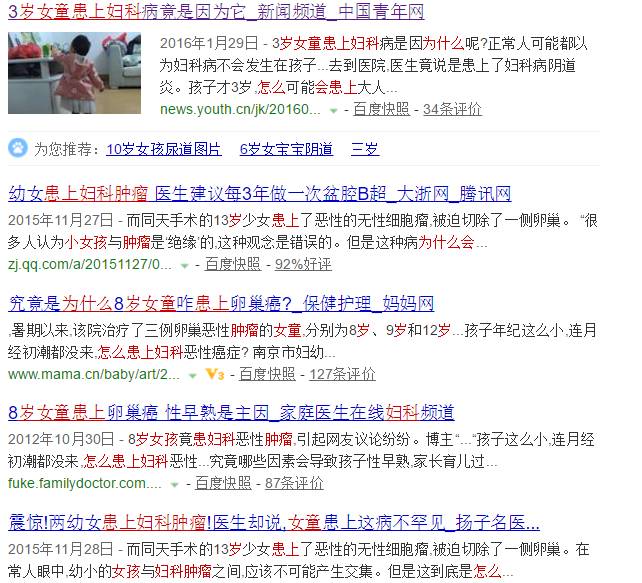 女孩被父母带去医院切除输卵管,被切除子宫卵巢案例